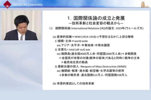 国際関係論入門 » 早稲田大学 受験生応援サイト DISCOVER WASEDA