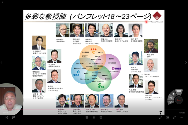 電気・情報生命工学科 学科紹介 » 早稲田大学 受験生応援サイト